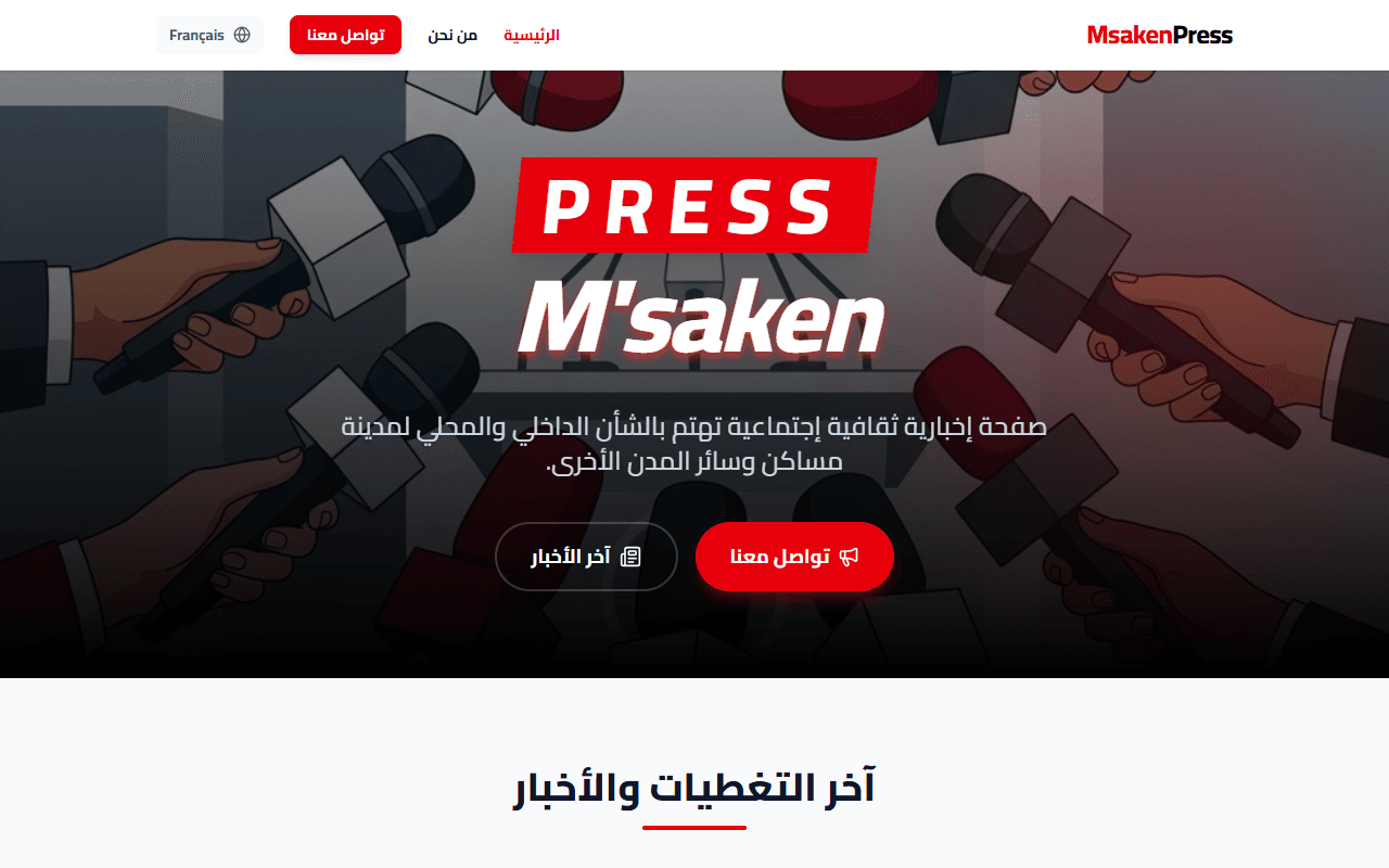 Msaken Press